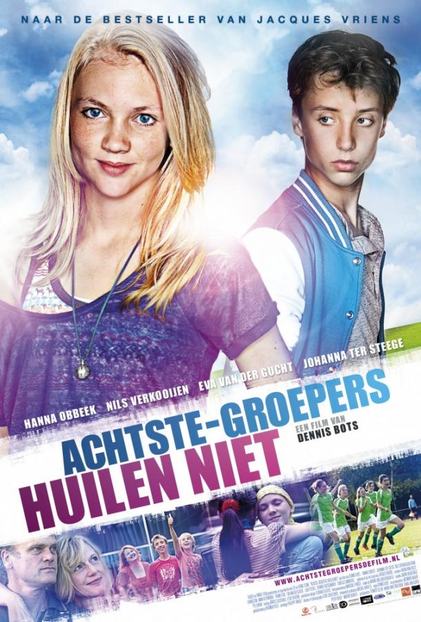 Фильм Хорошие дети не плачут (2012) смотреть онлайн в хорошем качестве